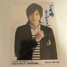 「藤原幸鷹 遙かなる時空の中で2」の画像検索結果