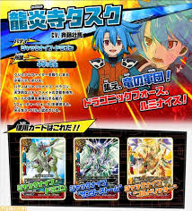 「龍炎寺タスク フューチャーカード バディファイト」の画像検索結果