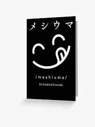 メシウマ에 대한 이미지 검색결과