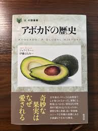 「アボカド大臣」の画像検索結果