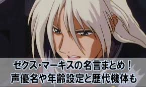 「ミリアルド・ピースクラフト 新機動戦記ガンダムW」の画像検索結果