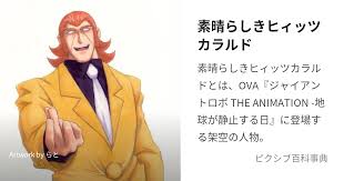 「不死身の村雨健二」の画像検索結果