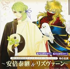 「リズヴァーン 遙かなる時空の中で3」の画像検索結果