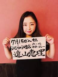 Image result for イエイ♫