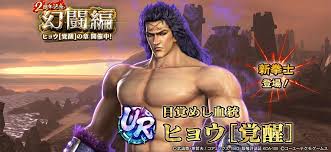 「ヒョウ 北斗の拳」の画像検索結果