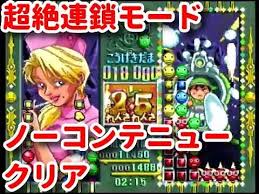 「シン with クリスタルマイト 進め!対戦ぱずるだま」の画像検索結果