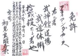 Image result for Hale Barns Dojo