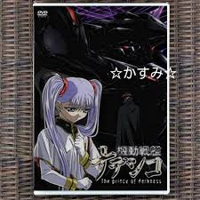 「テンカワ・アキト 機動戦艦ナデシコ The prince of darkness」の画像検索結果