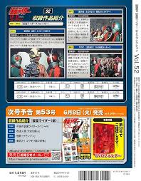 Image result for 全員５２