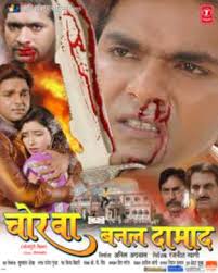 Anil Kumar C. Agrawal Who Has Already Produced Two Bhojpuri Films January 18, 2010 - chorwa-banal-damad-2