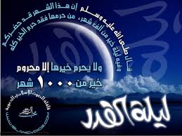 ادعية ليلة القدر Images?q=tbn:ANd9GcROwFT16tSpB968GCxzvt9-9hsmBcRqTpb2GC3O5aFbETUKBMkA