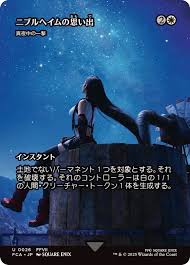 「ネフィリム・ニーベルエンド」の画像検索結果