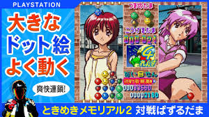 「リョウ 対戦ぱずるだま」の画像検索結果