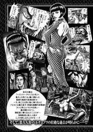 「宝町雨彦 土竜の唄」の画像検索結果