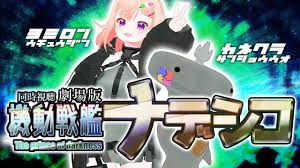 「イネス・フレサンジュ 機動戦艦ナデシコ The prince of darkness」の画像検索結果