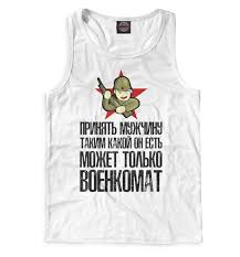 Image result for Мужская майка борцовка Какой есть