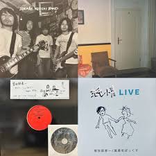 Image result for 曽我部恵一BAND