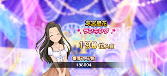 「涼宮星花」の画像検索結果