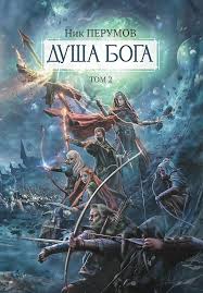 Image result for Богумил второй