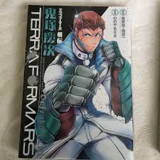 「鬼塚慶次」の画像検索結果