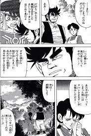 「ジャンク ダイの大冒険」の画像検索結果