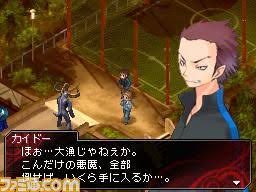 「二階堂征志（カイドー）」の画像検索結果