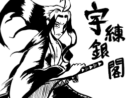 「宇練銀閣」の画像検索結果