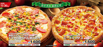 Image result for ピザ