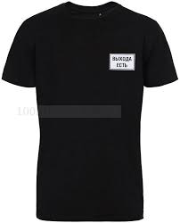 Image result for Футболка на выход