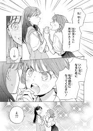 Image result for 腐れ縁