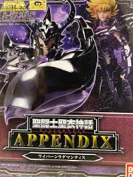 「天猛星ワイバーンのラダマンティス」の画像検索結果