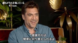 Image result for ハビエル・バルデム