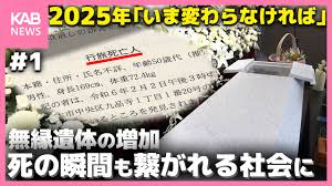 Image result for 自宅突然死 単身世帯