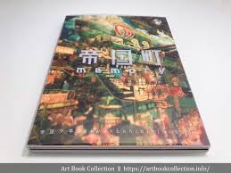 「帝国少年」の画像検索結果