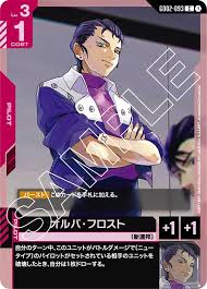 「シャギア・フロスト 機動新世紀ガンダムX」の画像検索結果