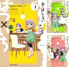 「道上帆南 崖っぷち天使マジカルハンナちゃん」の画像検索結果