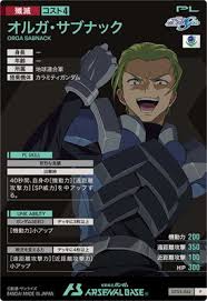 「オルガ・サブナック 機動戦士ガンダムSEED」の画像検索結果