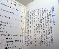 「ギャブレット・ギャブレー」の画像検索結果