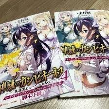 「アレクサンドル・ガスコイン カンピオーネ！」の画像検索結果