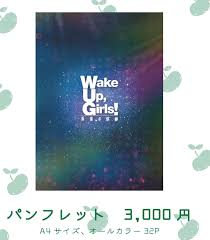 「小早川ティナ Wake Up」の画像検索結果