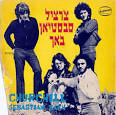 להקת הצ'רצ'ילים, ג'ריקו ג'ונס, יריחו - רוק מתקדם