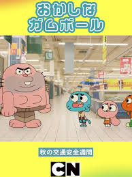 「ジェイミー おかしなガムボール」の画像検索結果