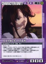 「スメラギ・李・ノリエガ」の画像検索結果