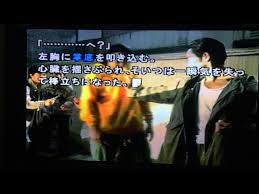 「高峰隆士 街〜運命の交差点〜」の画像検索結果