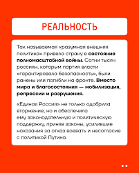 Image result for партия жуликов и воров плакат