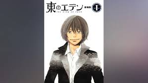 「おネエ 東のエデン」の画像検索結果