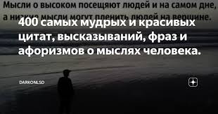 Image result for Афоризмы