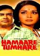 Komal Sinha Rakesh Bedi ... Sunil Anil Kapoor ... Vipin Pucky Ali . - Hamare+Tumhare+(1979)