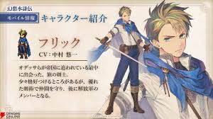 「オデッサ・シルバーバーグ 幻想水滸伝」の画像検索結果