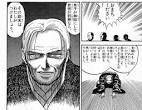 何気に親父の名前初登場か。